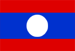 ラオス人民民主共和国